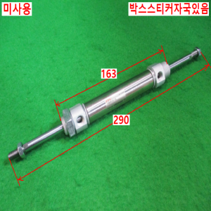 북70587/미사용공압실린더/TCM2WF20-75/TPC